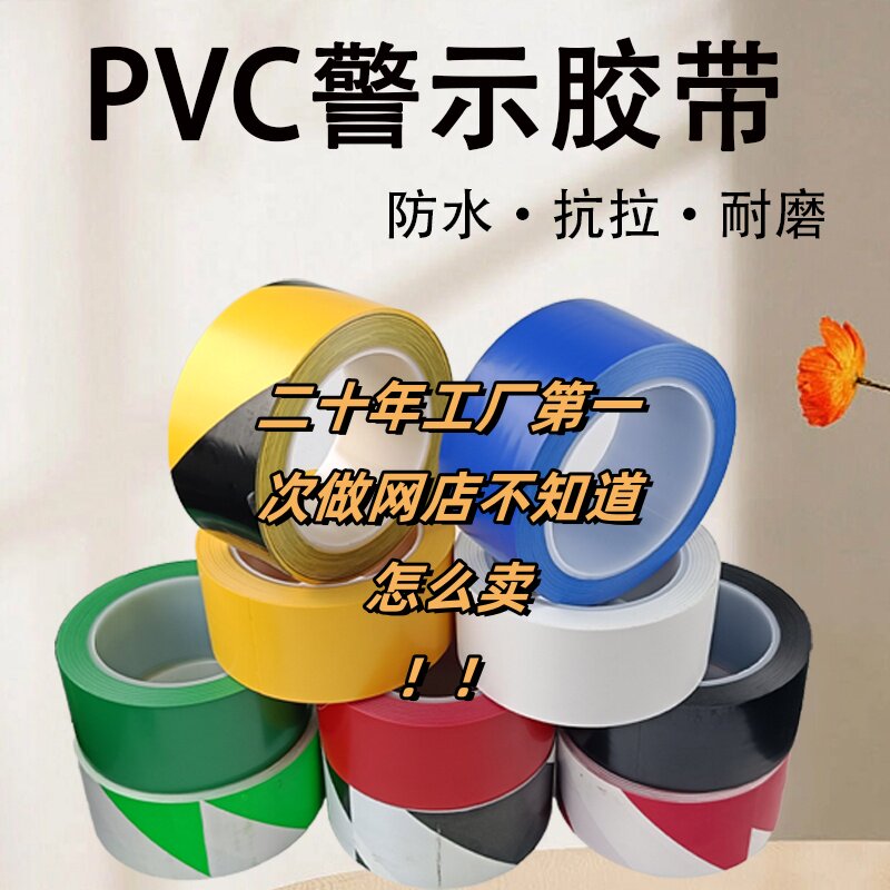 凯昌地板胶带二十年工厂直发