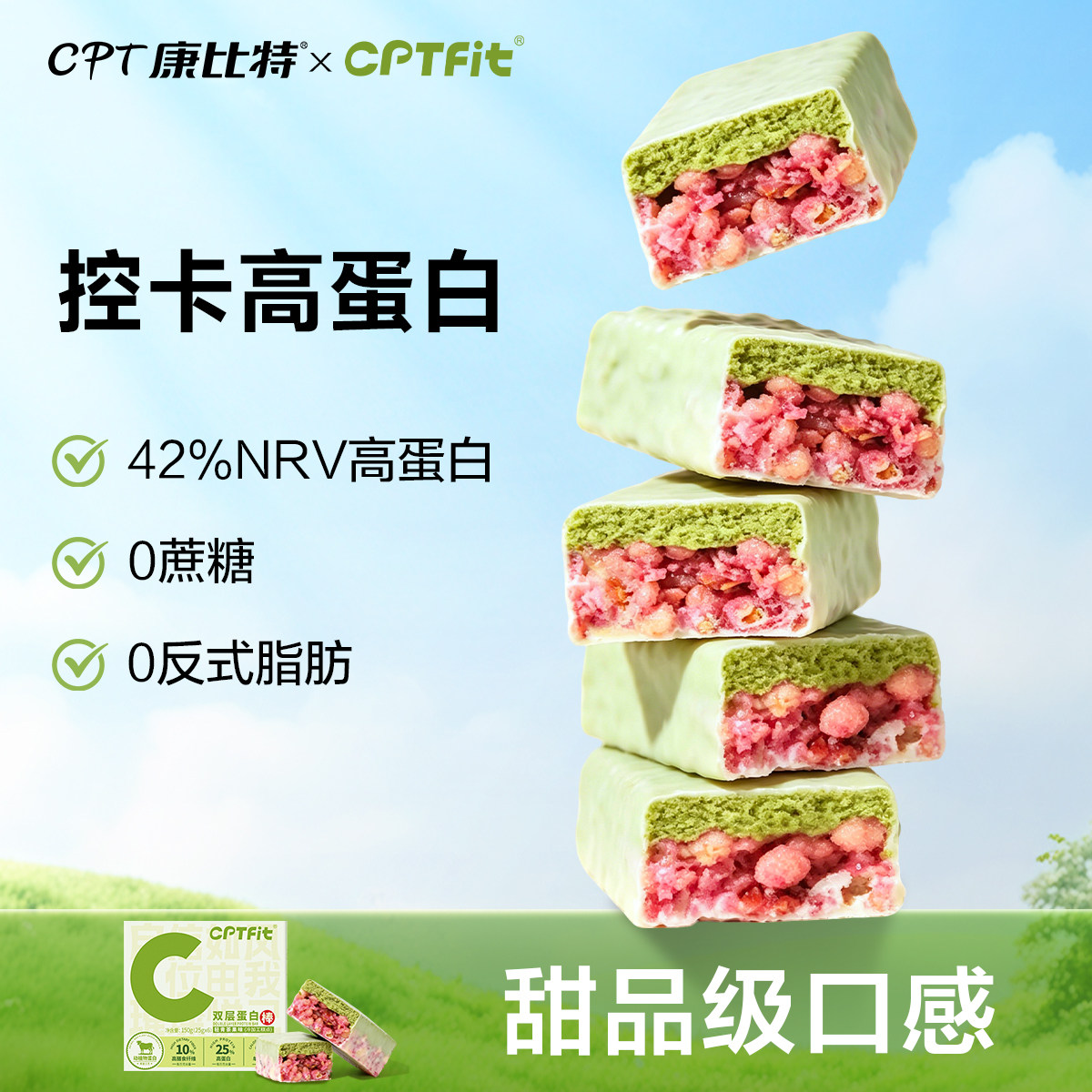 康比特乳清蛋白棒代餐饱腹低无0蔗糖脂卡健身抗饿能量棒解馋零食