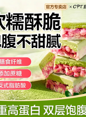 康比特CPTfit蛋白棒代餐饱腹男女健身抗饿乳清能量棒解馋零食饼干