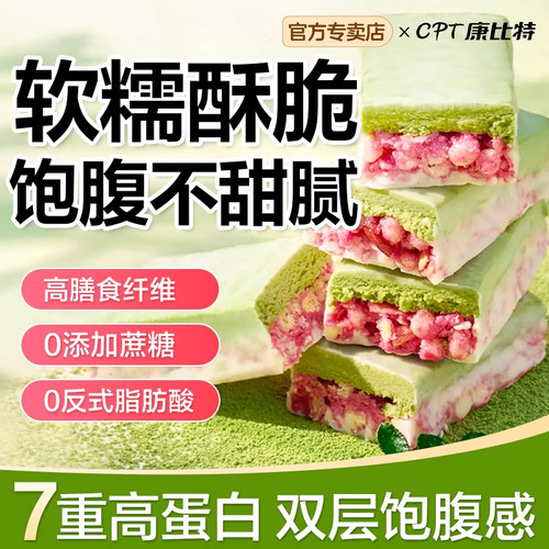 康比特蛋白代餐饱腹抗饿