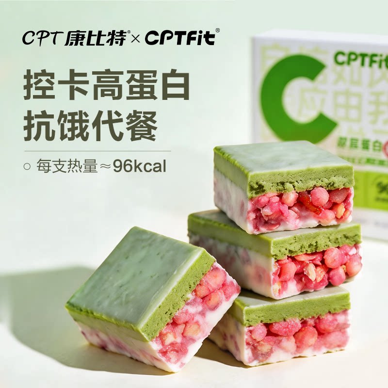 康比特CPTfit乳清蛋白棒0蔗糖脂代餐饱腹早餐健身抗饿能量棒零食