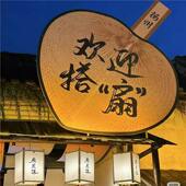 网红户外超大蒲扇美陈打卡欢迎搭讪商场艺术古镇街区装 置布置摆件