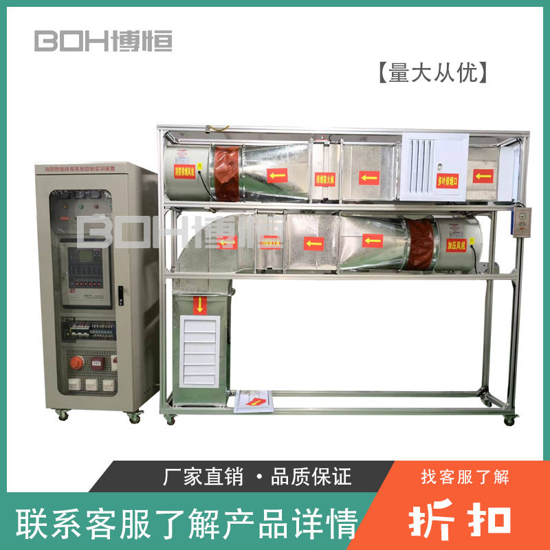 消防防烟排烟系统控制实训装置消防教学培训综合实验台设备