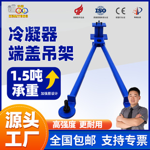 快通厂家冷凝器端盖吊架承重1.5吨工业商用换热器拆装配件包邮