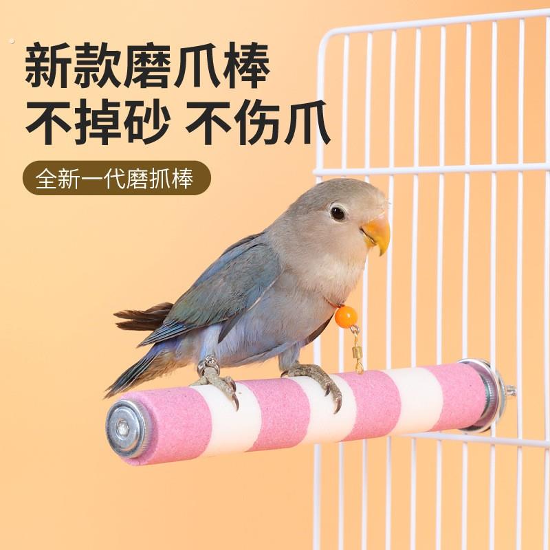 【磨爪】吉杰麦鹦鹉磨爪棒磨嘴磨砂站杆鸟站杆鹦鹉用站棍站台