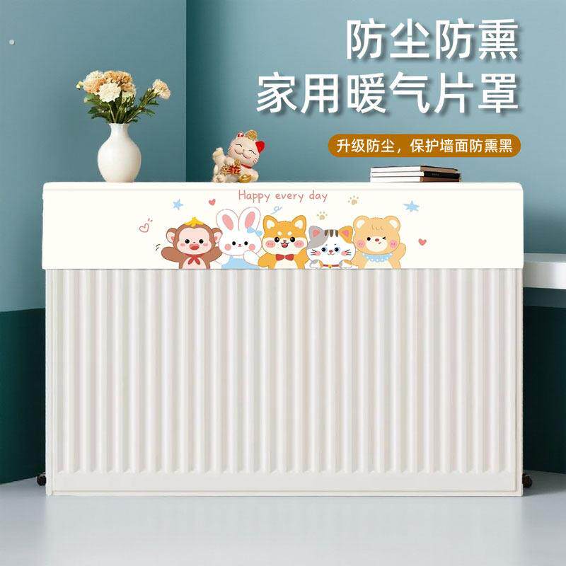 暖气片防尘罩2026新款家用老式铸铁装饰罩防薰遮丑盖布保护套定制
