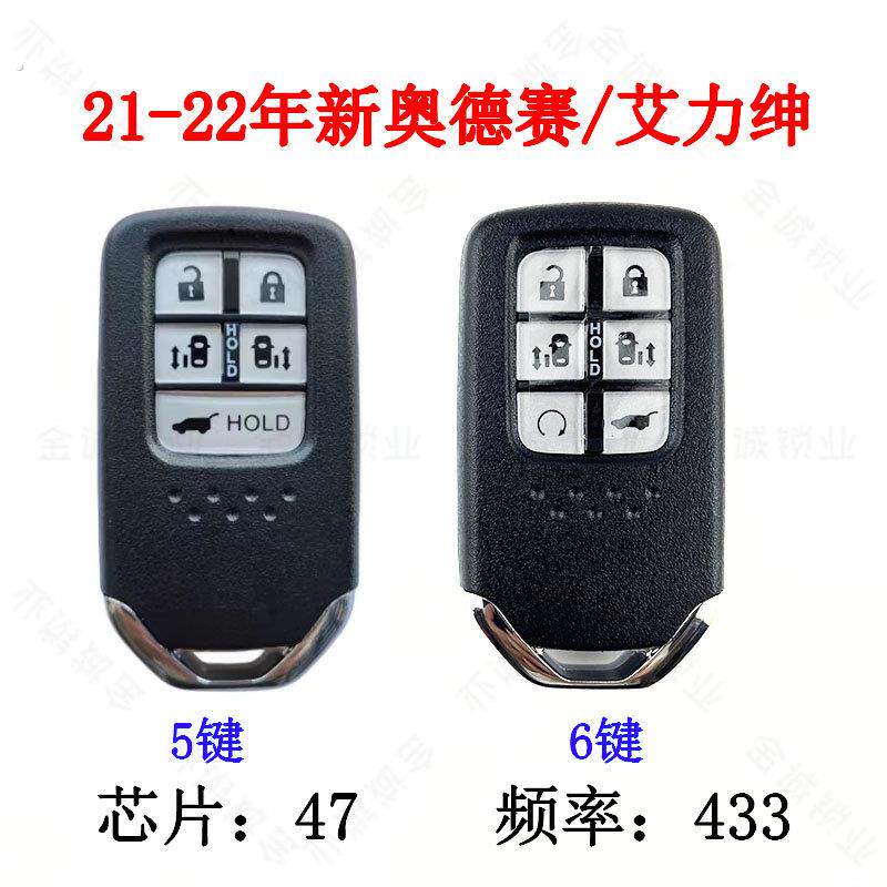 适用本田21-22款奥德赛艾力绅智能卡 新款奥德赛智能钥匙原厂程序