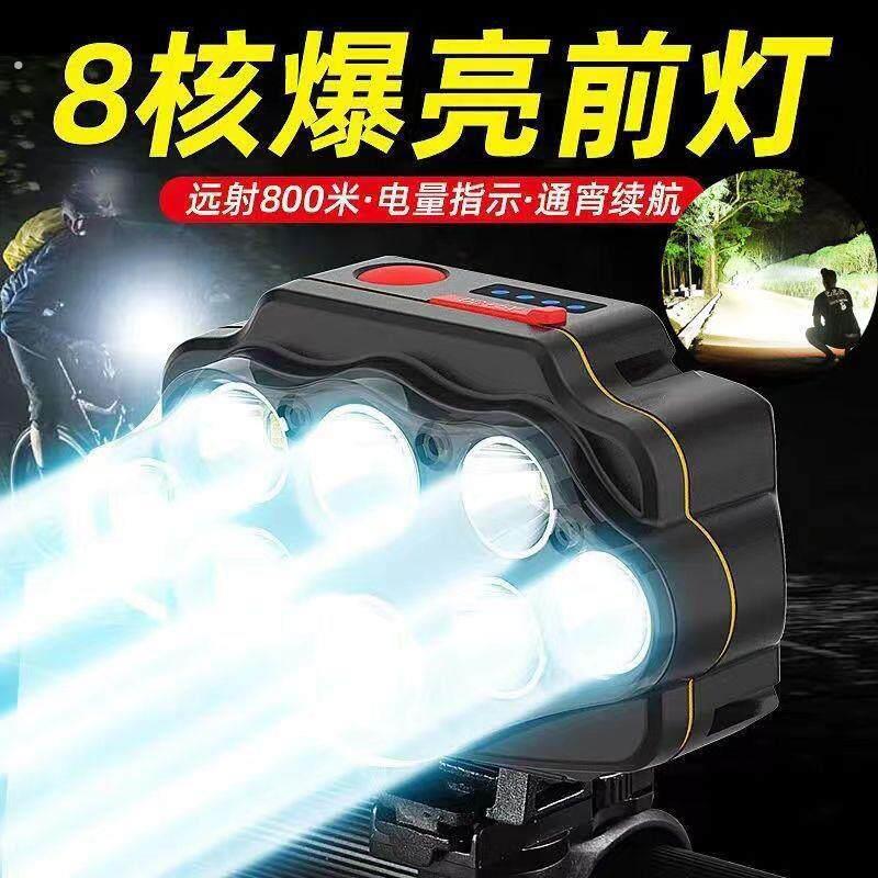 充电式摩托车射灯八核巨亮自行头灯车前灯充电强光超亮夜骑头灯防