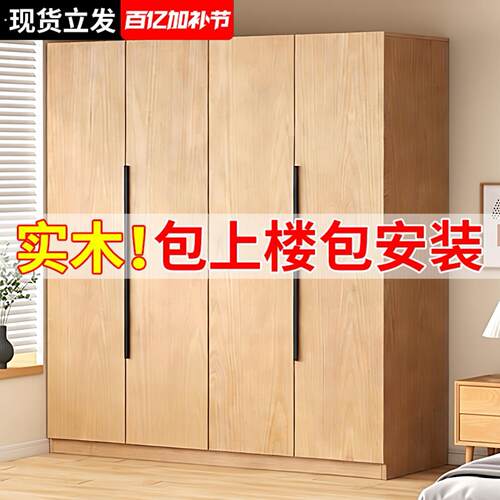 对开门衣柜实木家用主卧室独立柜子加厚出租房2026新款收纳挂衣橱