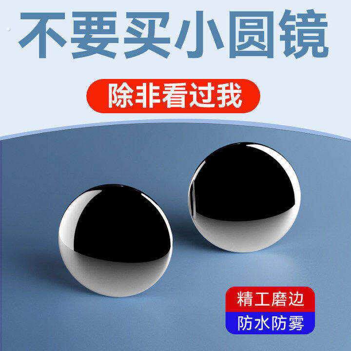 摩托车后视镜小圆镜大视野超广角电动车盲区辅助镜反光镜汽车倒车