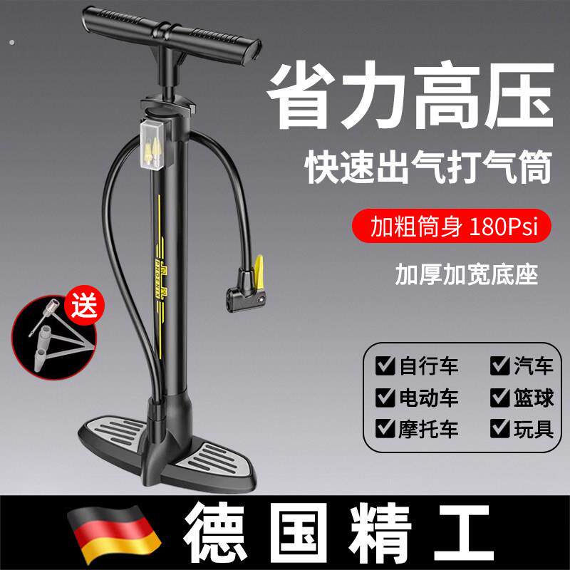 德国通用自行车打气筒家用高压气泵电动车专用新型充气简汽车