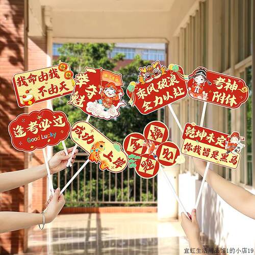 高考百日誓师手举牌手持拍照道具中考加油氛围励志装饰教室布置品