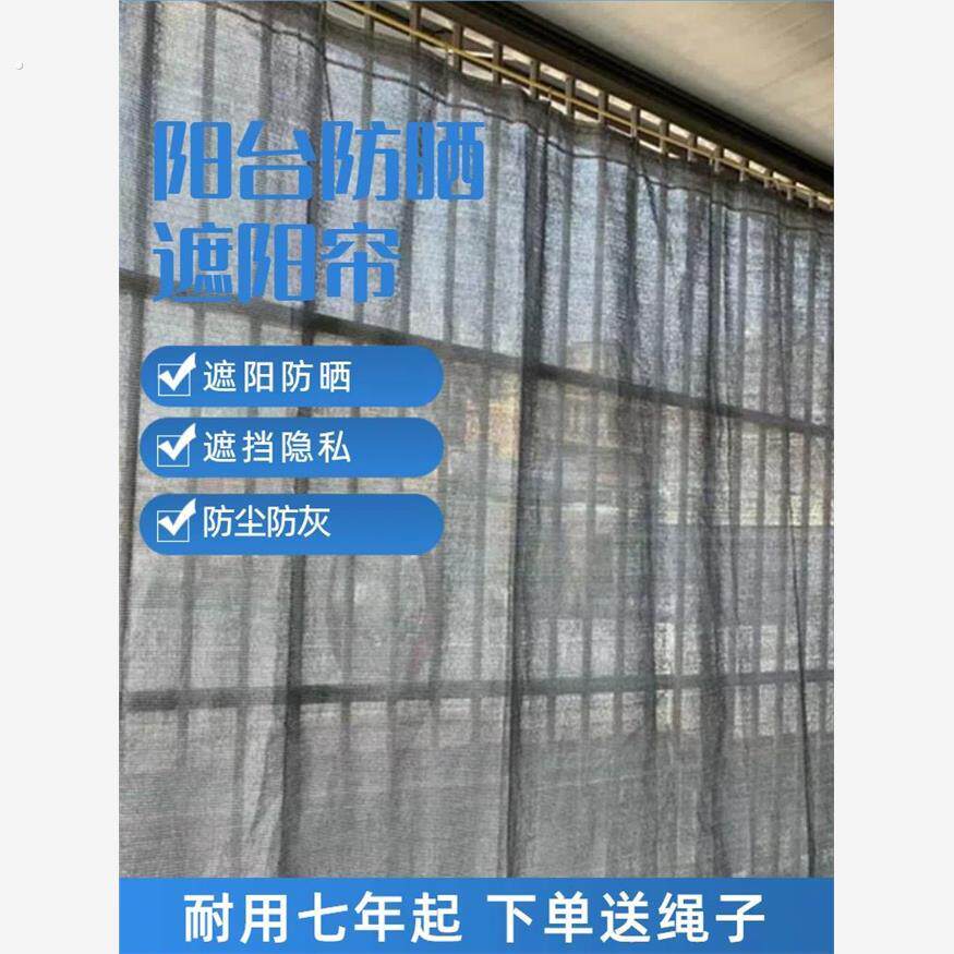 阳台专用遮阳帘防晒隔热遮挡隐私防盗窗户外防水防尘夏天遮阳神器