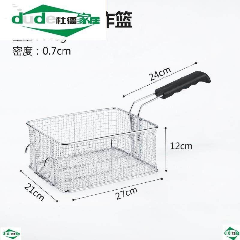 油炸锅专用炸栏篮炸网薯条炸蓝炸框方形滤油网筛电炸炉控油炸筐密