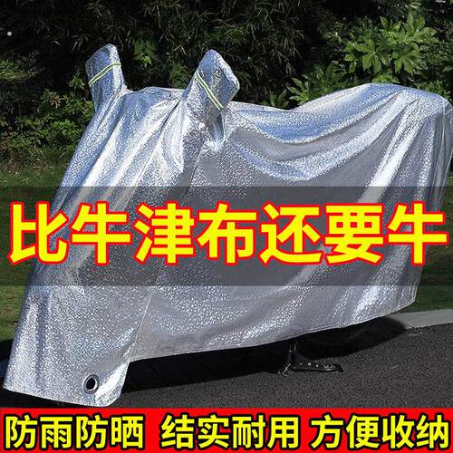 加厚电动车防雨罩遮阳车罩电动车防晒罩雨布机车车罩遮雨防雨罩
