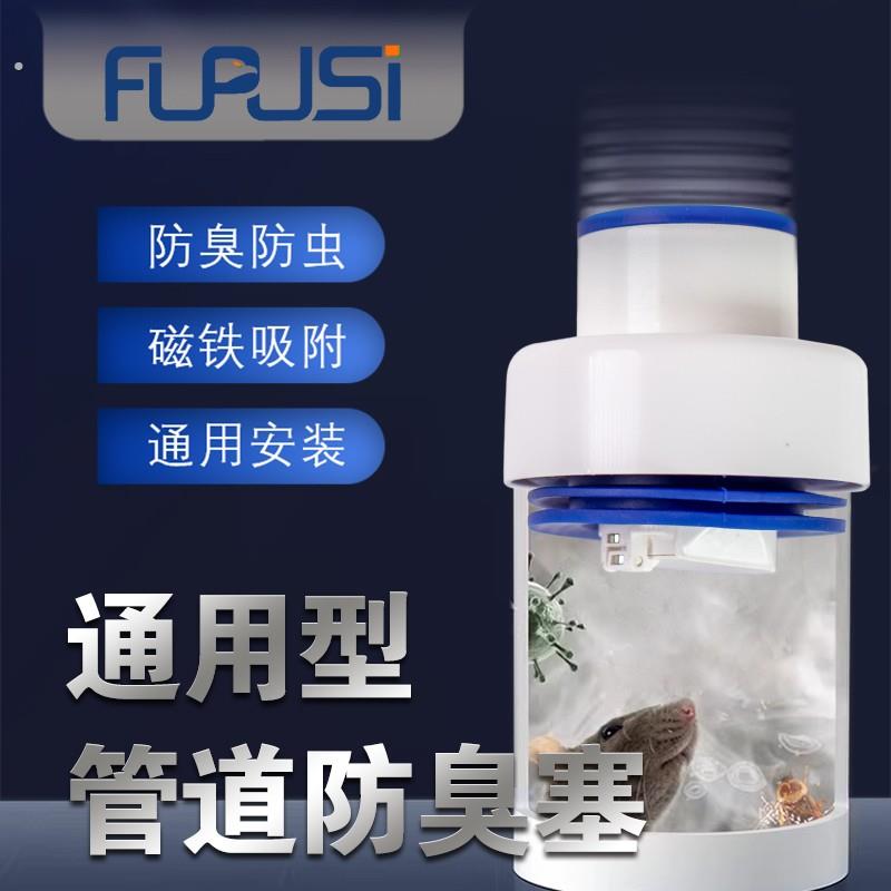 下水管防臭洗手盆防臭密封塞洗菜盆水堵防反味