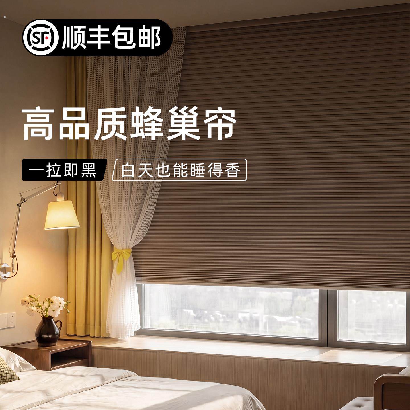 全遮光窗帘蜂巢帘免打孔防晒卧室客厅百叶帘防水遮光隔热蜂窝卷帘