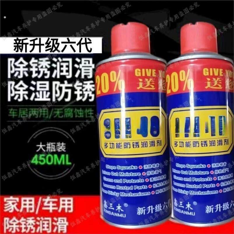 德国螺栓松动剂强力螺丝除锈剂润滑剂去锈剂防锈油液喷剂