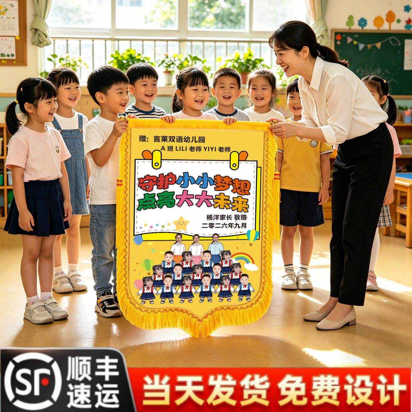 幼儿园毕业送老师礼物锦旗定制大班送教师恩师园长有纪念意义的