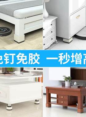 桌脚垫桌子加高神器防滑静音茶几沙发脚垫高底座棕红色支撑腿