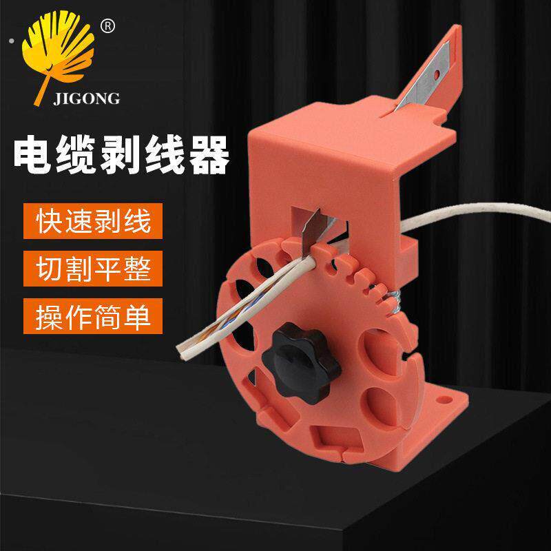 手动剥线机废旧铜电线电缆手拉剥线器家用去皮拨线皮扒皮专用神器