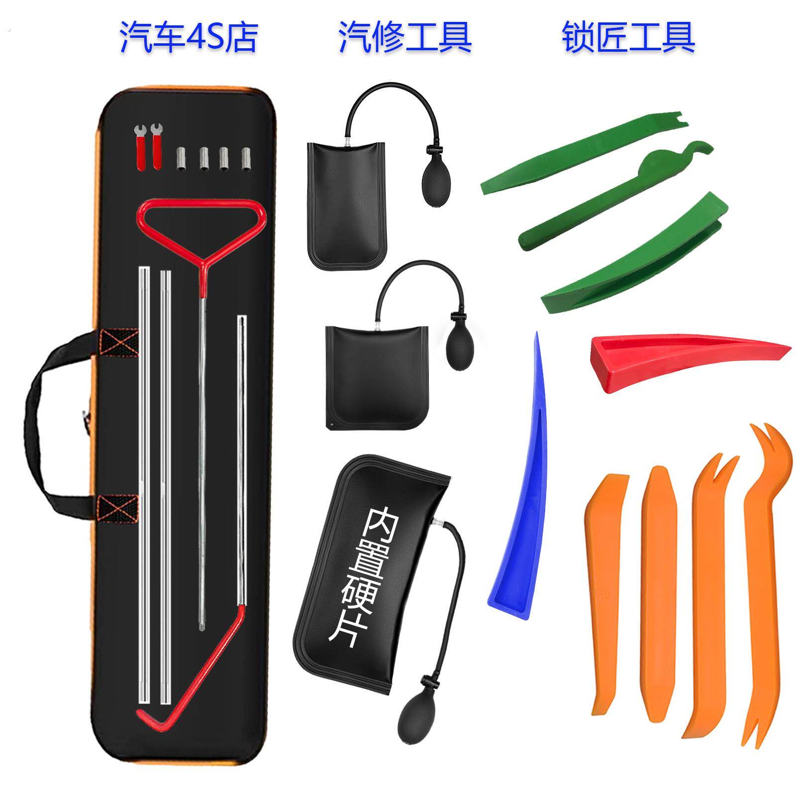 汽车车门专用工具锁气囊门专用工具拉钩神器套装应急专业维修把手