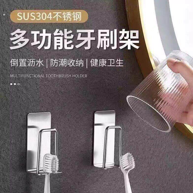 牙刷置物架漱口杯架子浴室简约不锈钢免打孔牙刷座牙刷挂钩牙具架