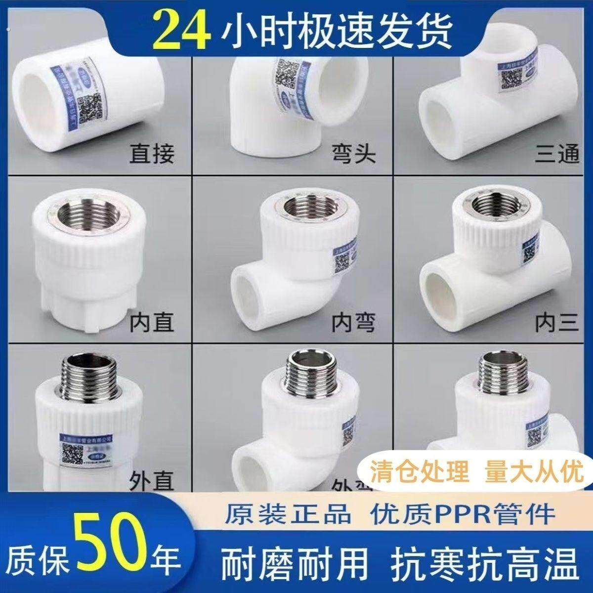 管ppr水管配件4分水管子塑料自来水管三通弯头管件大全活接头