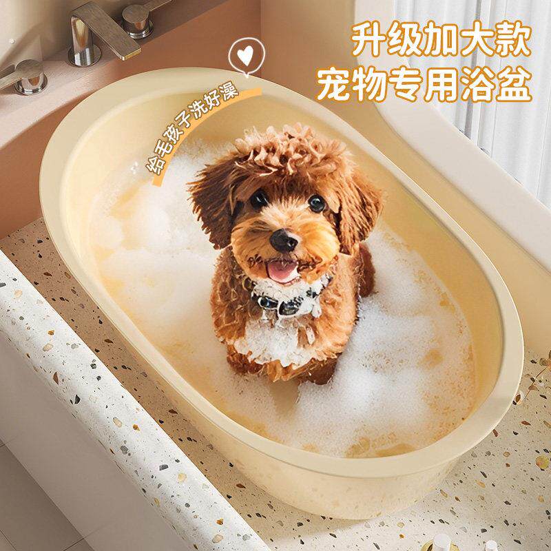 宠物洗澡盆专用小型犬加厚浴桶猫狗专用特大号浴缸脸盆浴盆宠物盆