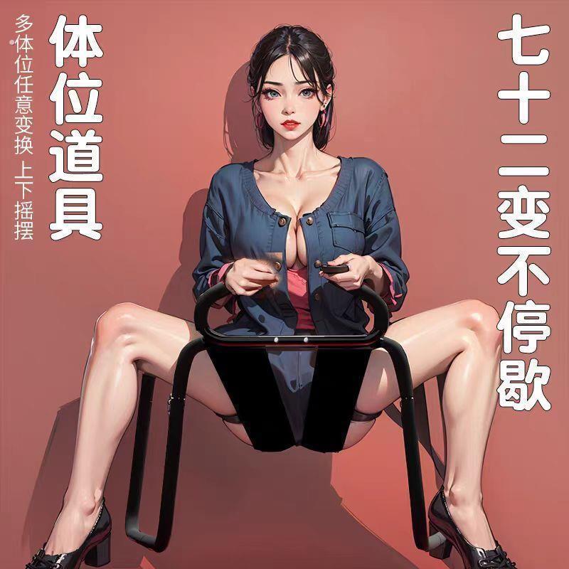情侣趴趴椅二人对战椅夫妻行事椅性用品爱爱凳子合欢专用逍遥椅