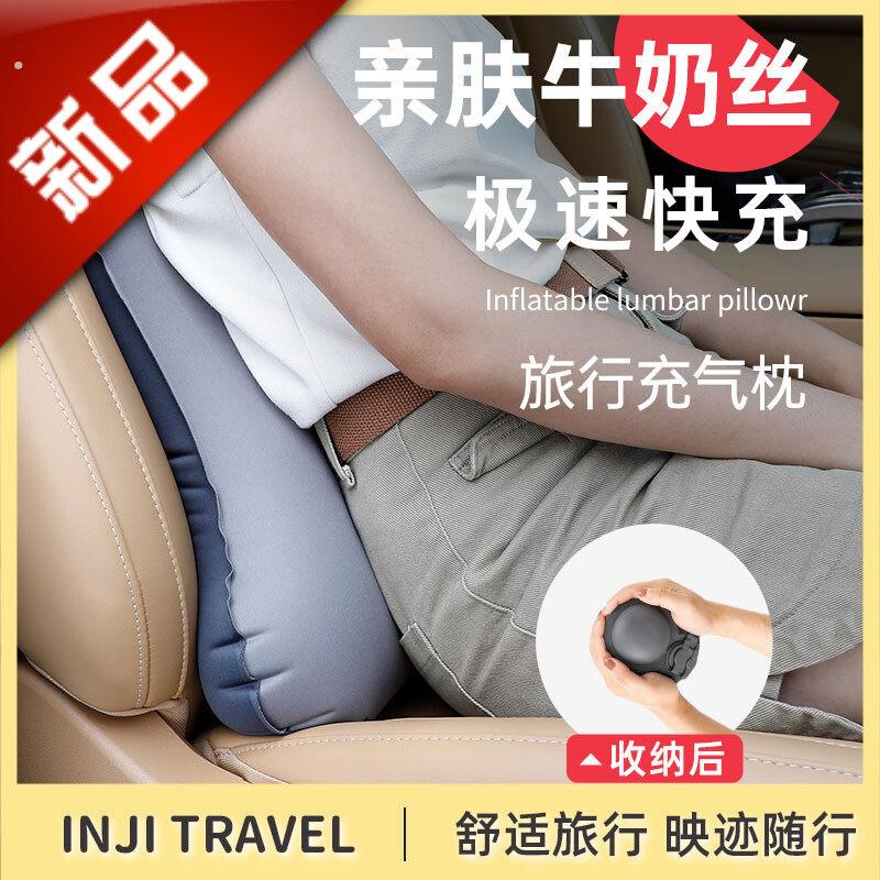 长途枕头腰靠旅行神器高铁睡觉护腰靠垫充气久坐飞机腰枕便携腰垫