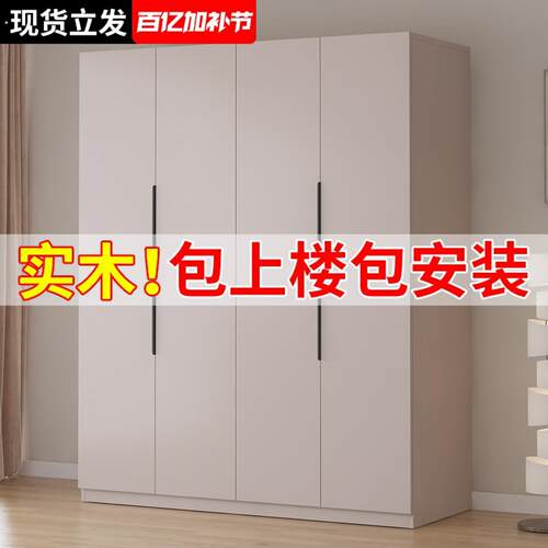 实木衣柜家用卧室出租房独立衣柜对开门原木风新款储物衣橱经济型