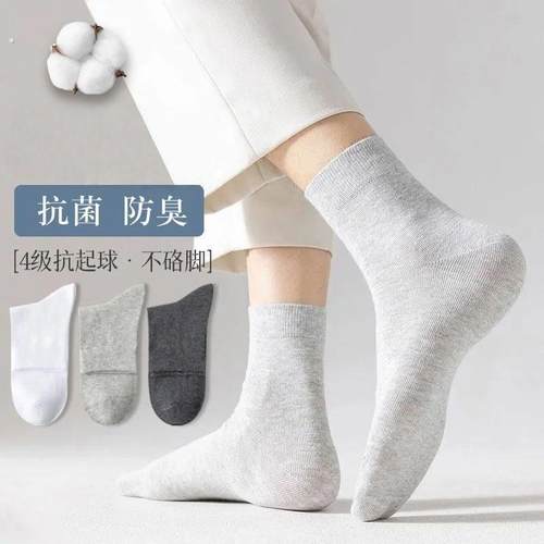 袜子男女通用秋冬纯色加厚出差旅行日抛中筒