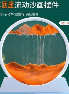 白框实木底座流沙画摆件3动态沙漏创意家居液体山水咖啡厅装饰