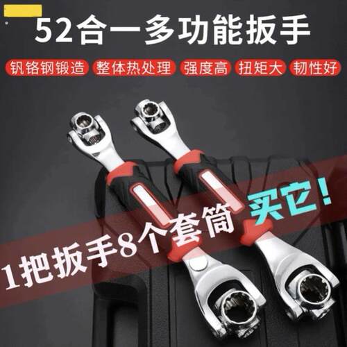新型扳手德国品质52合一多功能活动扳手小型手动套筒拆卸维修工具