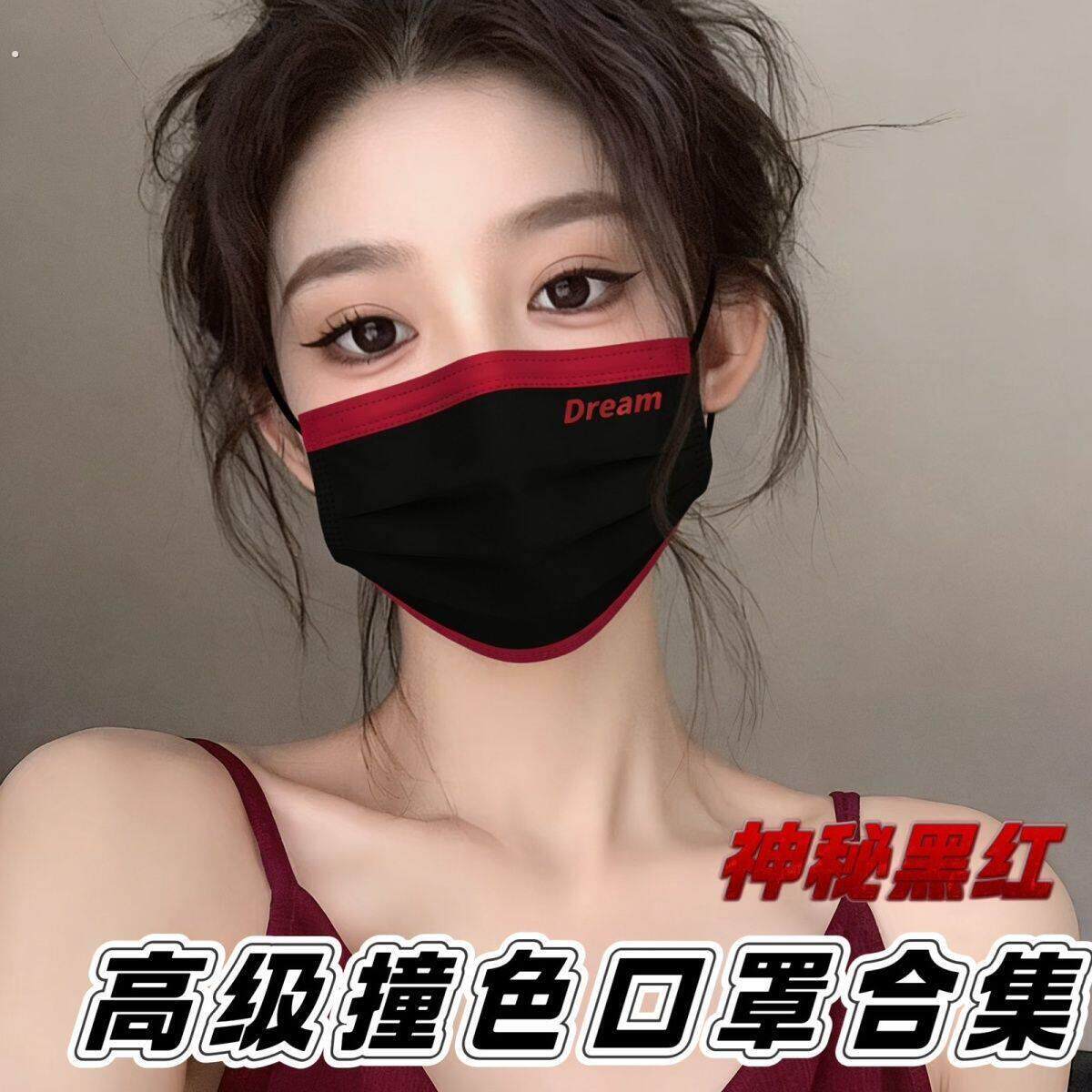 潮流撞色口罩高颜值三层防护新款一次性彩色平面口罩高级感氛围感