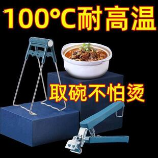 家用防烫夹子取碗夹硅胶防滑夹盘子夹菜盘砂锅家用碗碟夹提盘器