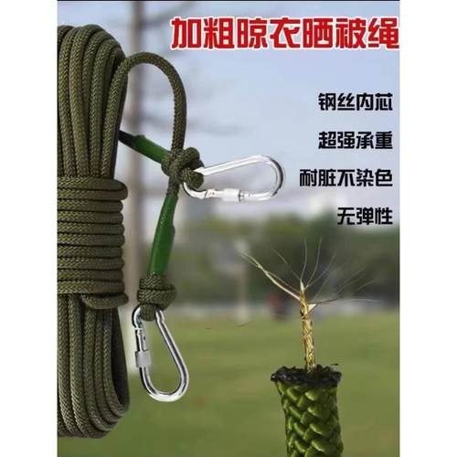 加粗20米长军绿色尼龙钢丝芯捆绑绳晾衣绳晒被绳户外防风防滑