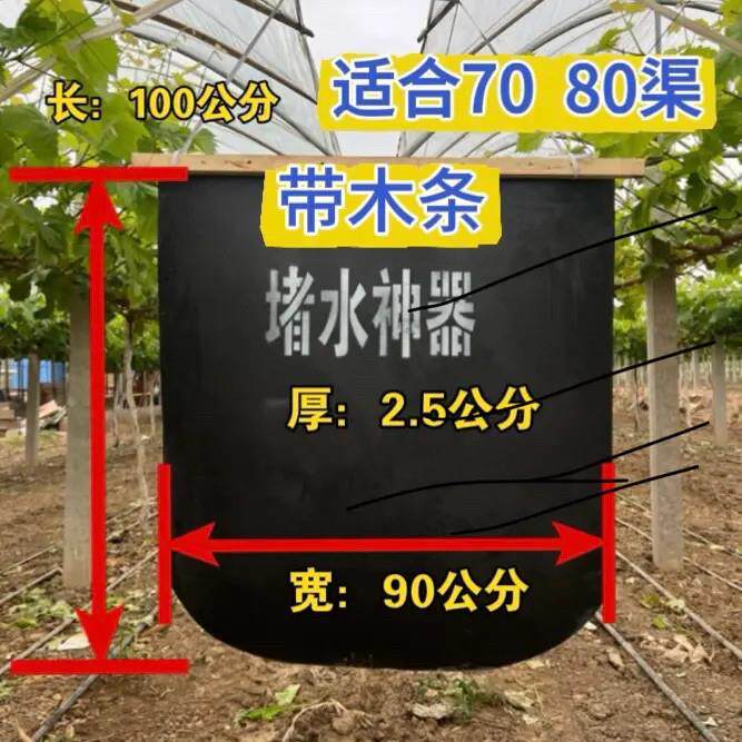 高标水渠堵水板堵水神器闭孔泡沫板农田灌溉浇地水垄沟挡水板神器