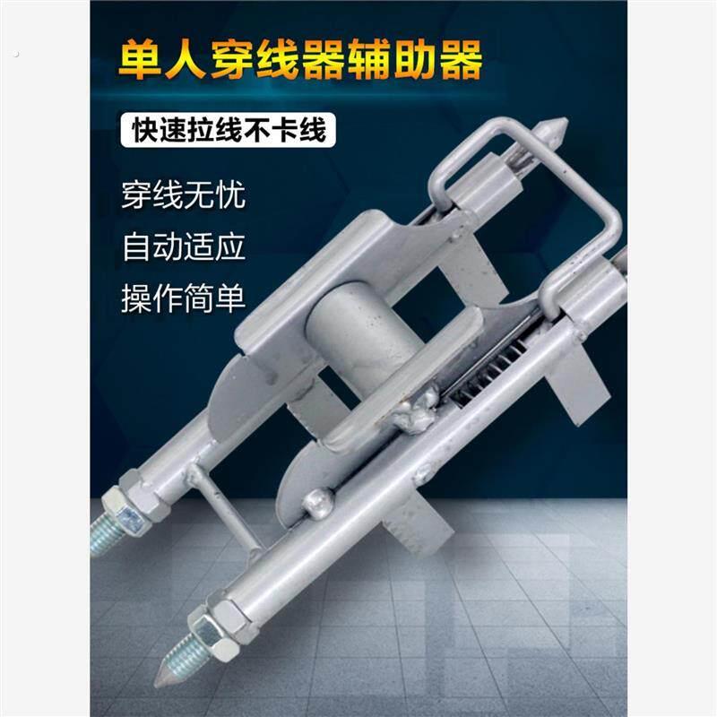 单人穿线辅助神器电工拉线器网线电线穿线电工工具底盒放线器滑轮