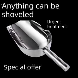 舀面粉勺子取米勺挖面粉的瓢挖面瓢家用不锈钢冰铲粮食杂粮铲茶叶