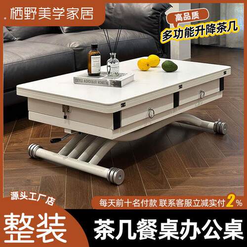 升降茶几餐桌两用客厅家用小户型二合一折叠可移动多功能现代简约