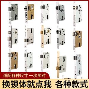 门锁锁芯家用通用型锁体卧室门室内房门木门锁舌配件锁具精选房间