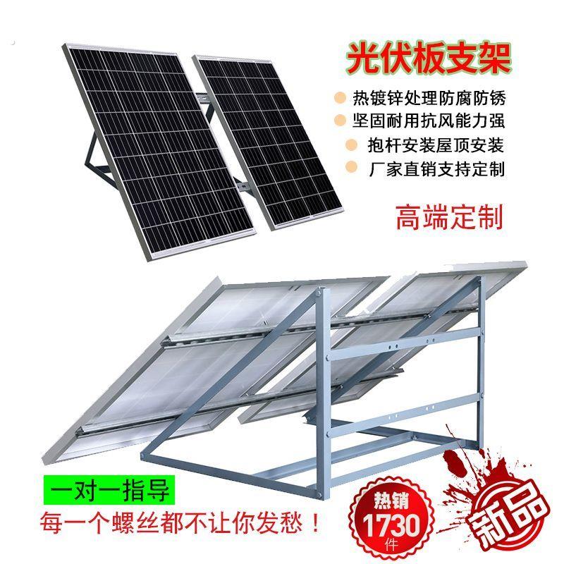太阳能光伏板定制支架三角镀锌发电板抱杆板安装固定通用重型