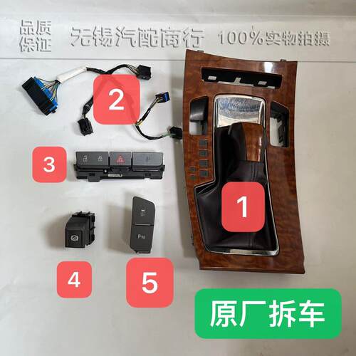适用别克新君越换挡面板档位灯 排挡杆饰框 挂档中控饰板 原装