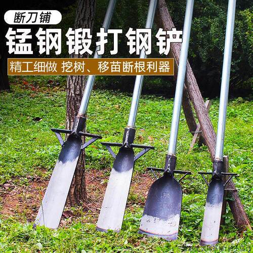 挖树铲子锰钢铁锹挖土挖坑挖沟神器洛阳铲打洞挖笋起苗根农用工具