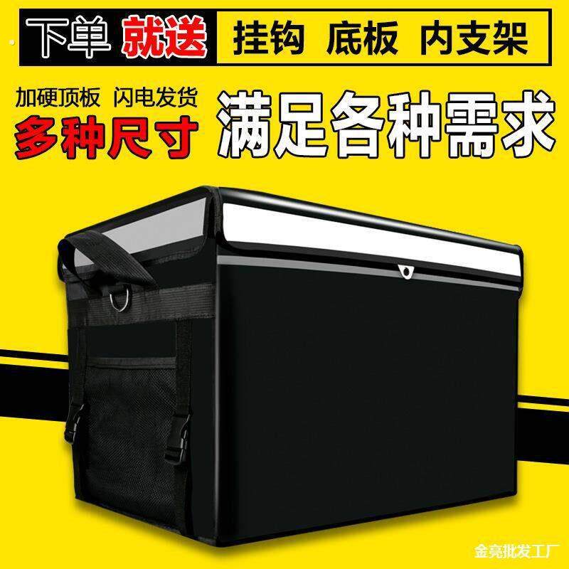 2024外送箱保温箱大小号送餐箱子加厚防水跑腿骑手装备商用摆摊冷