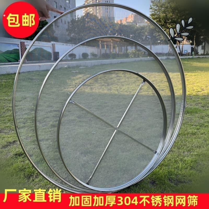 04不锈钢丝网筛加固烘焙网茶叶晾晒网烘干机筛家用晾晒钢筛米筛