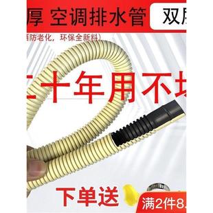 空调排水管加长延长滴水软管接水管通用室外防晒防老化加厚软管