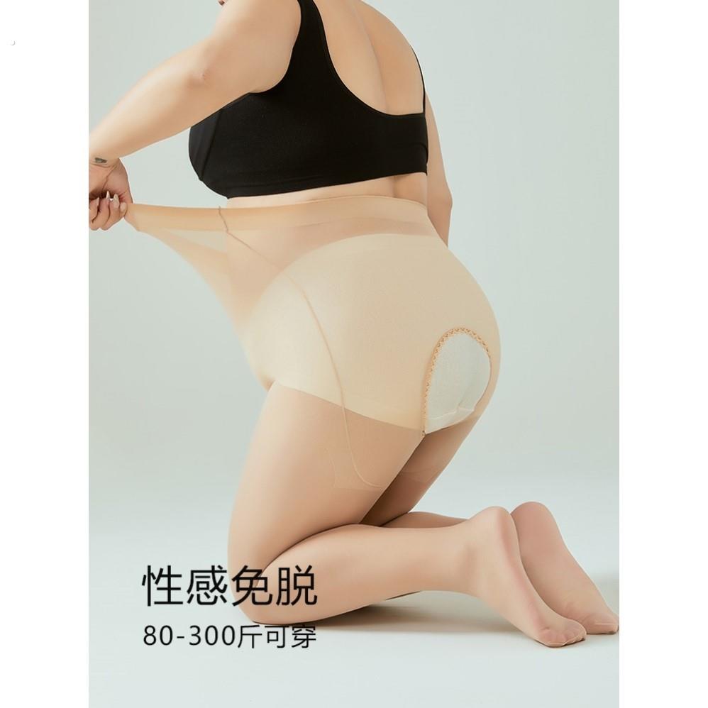 特大码胖mm开裆丝袜不掉裆300斤无压力夏超薄免脱性感加肥连裤袜
